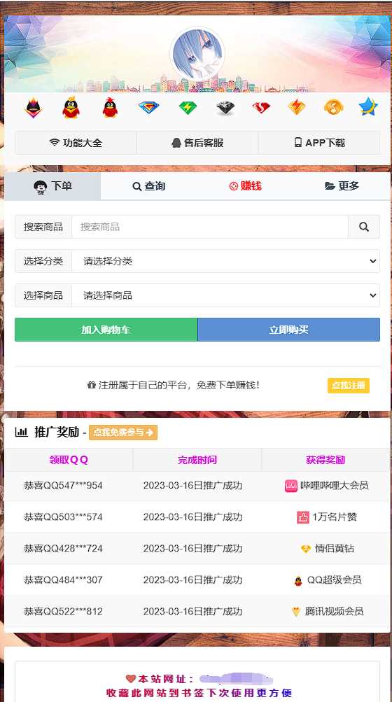 彩虹云商城简介模板素颜免费分享冒泡网-中创网-项目资源网-资源之家-项目资源网-资源之家-副业项目-手机搬砖-中创网-无货源电商-创业项目-抖音工具箱-搬砖项目-网络赚钱网创矩阵局-网赚冒泡网-福缘网-中创网-知识街网站