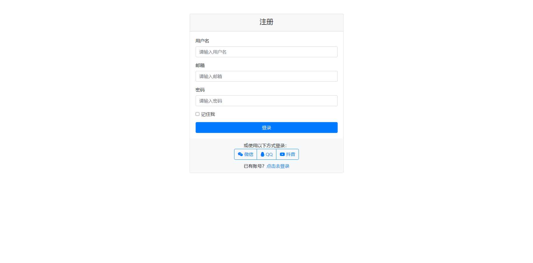 用bootstrap框架写的登陆页面需要的拿去玩，可用于登陆跟注册冒泡网-中创网-项目资源网-资源之家-项目资源网-资源之家-副业项目-手机搬砖-中创网-无货源电商-创业项目-抖音工具箱-搬砖项目-网络赚钱网创矩阵局-网赚冒泡网-福缘网-中创网-知识街网站