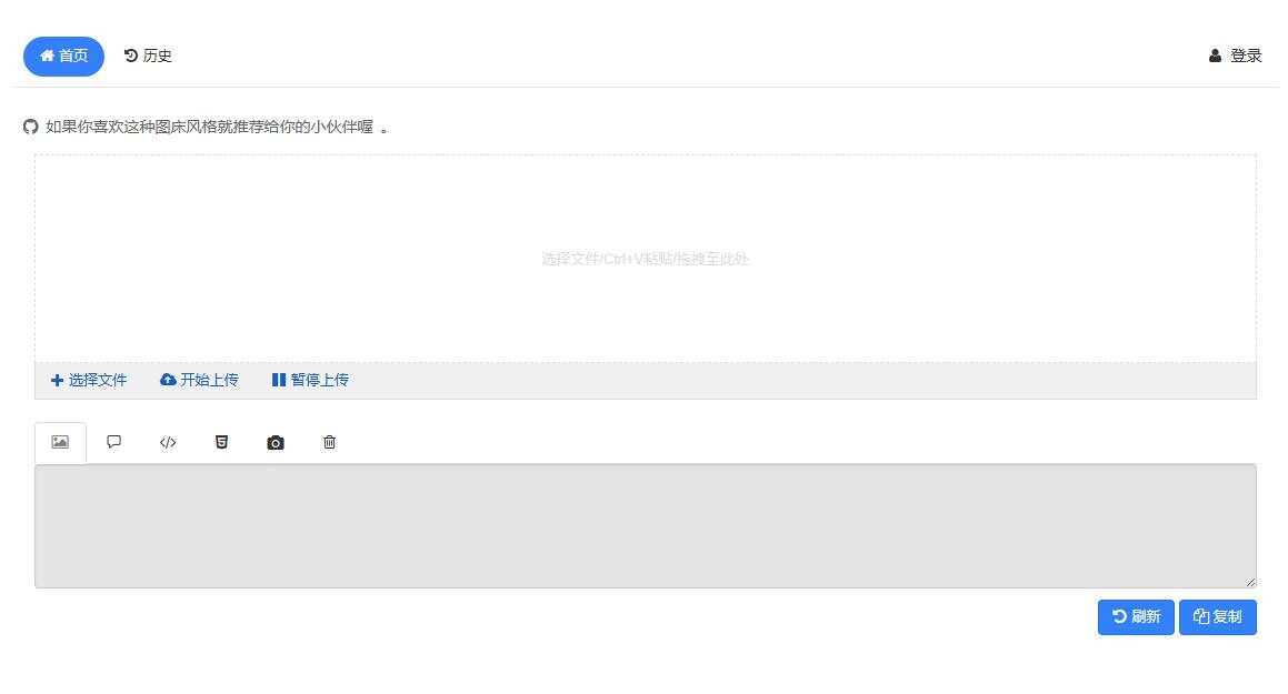 php开源免费快运简单图床源码支持多种模式接入冒泡网-中创网-项目资源网-资源之家-项目资源网-资源之家-副业项目-手机搬砖-中创网-无货源电商-创业项目-抖音工具箱-搬砖项目-网络赚钱网创矩阵局-网赚冒泡网-福缘网-中创网-知识街网站