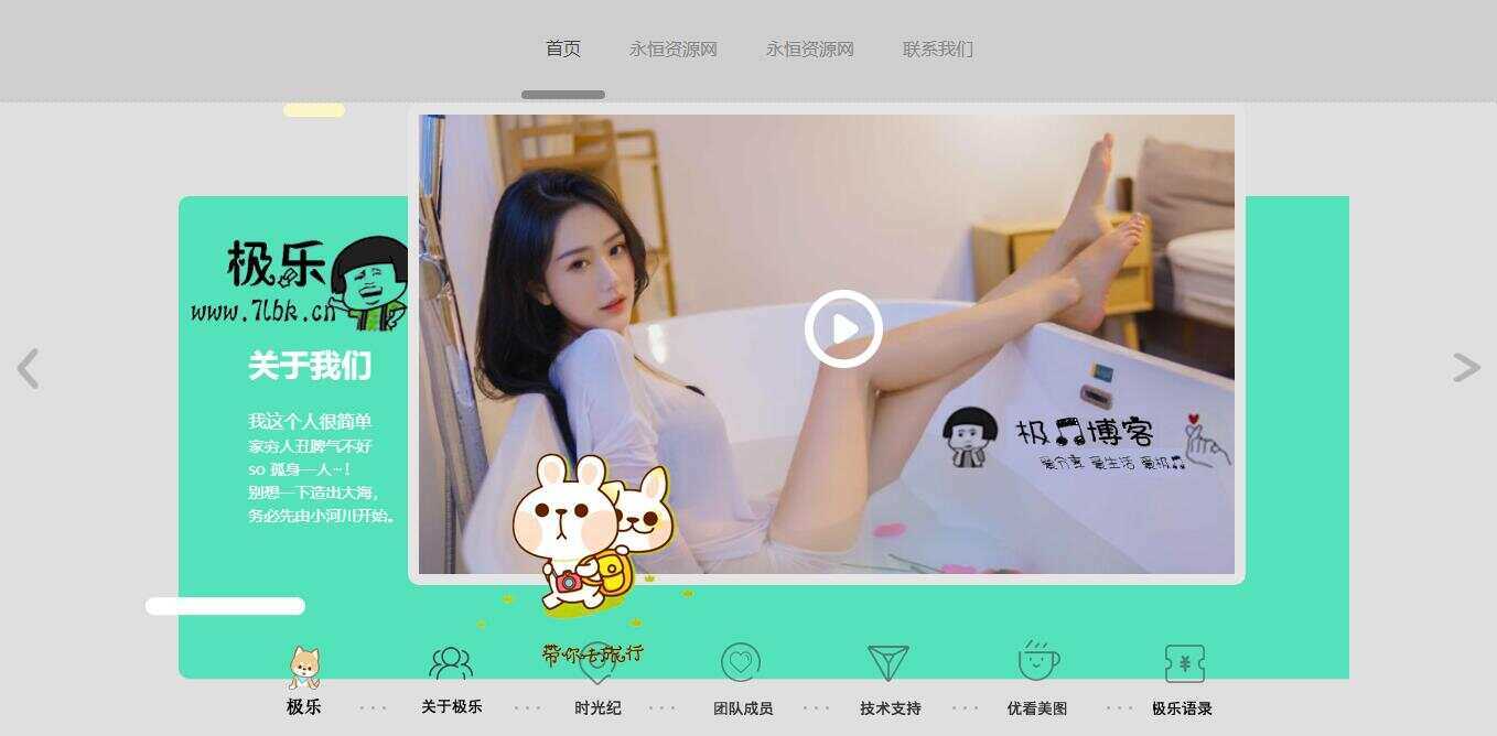 全新宽屏好看的个人引导页源码