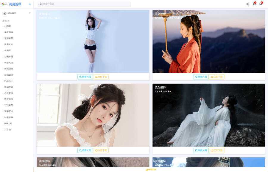 ZHEYI自动采集壁纸系统网站源码 360壁纸官方数据接口采集冒泡网-中创网-项目资源网-资源之家-项目资源网-资源之家-副业项目-手机搬砖-中创网-无货源电商-创业项目-抖音工具箱-搬砖项目-网络赚钱网创矩阵局-网赚冒泡网-福缘网-中创网-知识街网站