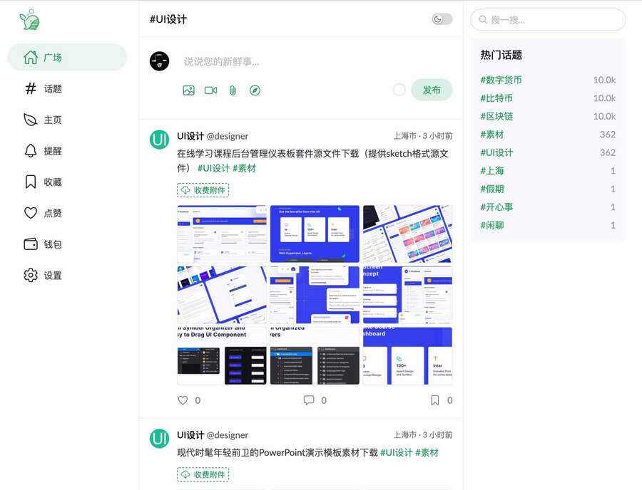 PaoPao泡泡清新文艺的微社区源码+搭建教程冒泡网-中创网-项目资源网-资源之家-项目资源网-资源之家-副业项目-手机搬砖-中创网-无货源电商-创业项目-抖音工具箱-搬砖项目-网络赚钱网创矩阵局-网赚冒泡网-福缘网-中创网-知识街网站