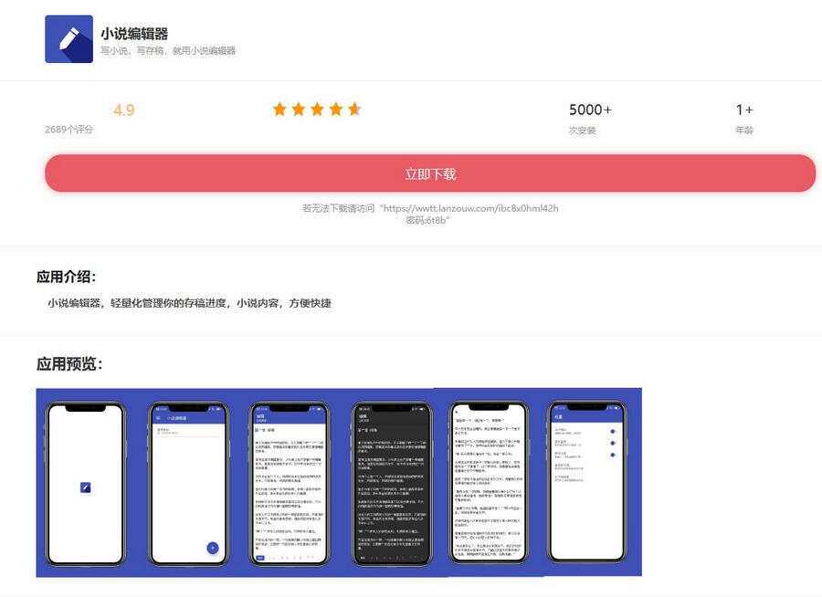 小说编辑器带后端控制端iApp源码冒泡网-中创网-项目资源网-资源之家-项目资源网-资源之家-副业项目-手机搬砖-中创网-无货源电商-创业项目-抖音工具箱-搬砖项目-网络赚钱网创矩阵局-网赚冒泡网-福缘网-中创网-知识街网站
