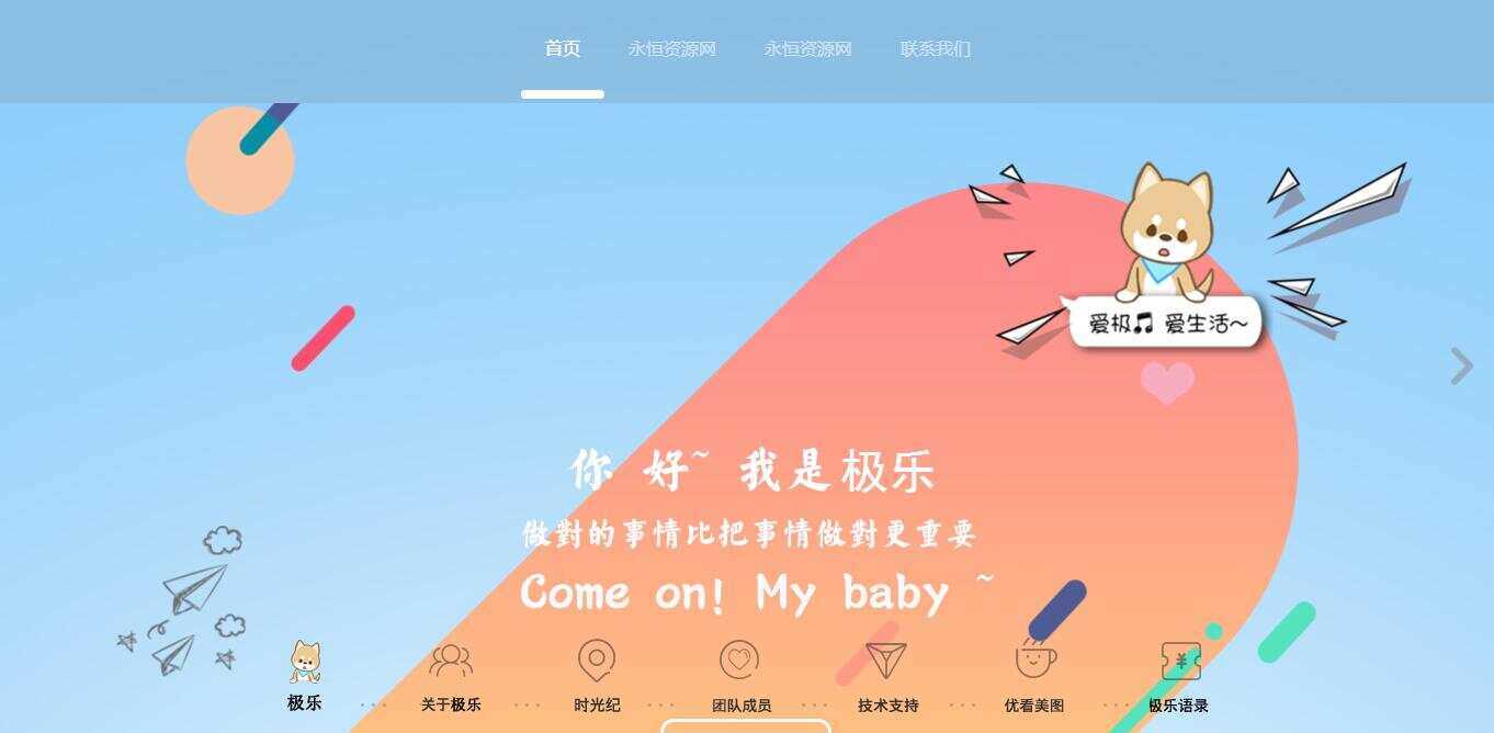 全新宽屏好看的个人引导页源码冒泡网-中创网-项目资源网-资源之家-项目资源网-资源之家-副业项目-手机搬砖-中创网-无货源电商-创业项目-抖音工具箱-搬砖项目-网络赚钱网创矩阵局-网赚冒泡网-福缘网-中创网-知识街网站