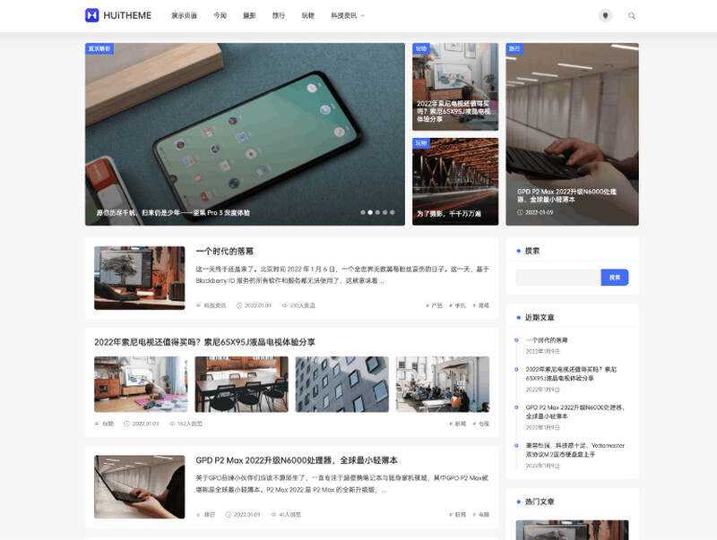 WordPress简洁优雅的博客主题Once v1.6冒泡网-中创网-项目资源网-资源之家-项目资源网-资源之家-副业项目-手机搬砖-中创网-无货源电商-创业项目-抖音工具箱-搬砖项目-网络赚钱网创矩阵局-网赚冒泡网-福缘网-中创网-知识街网站
