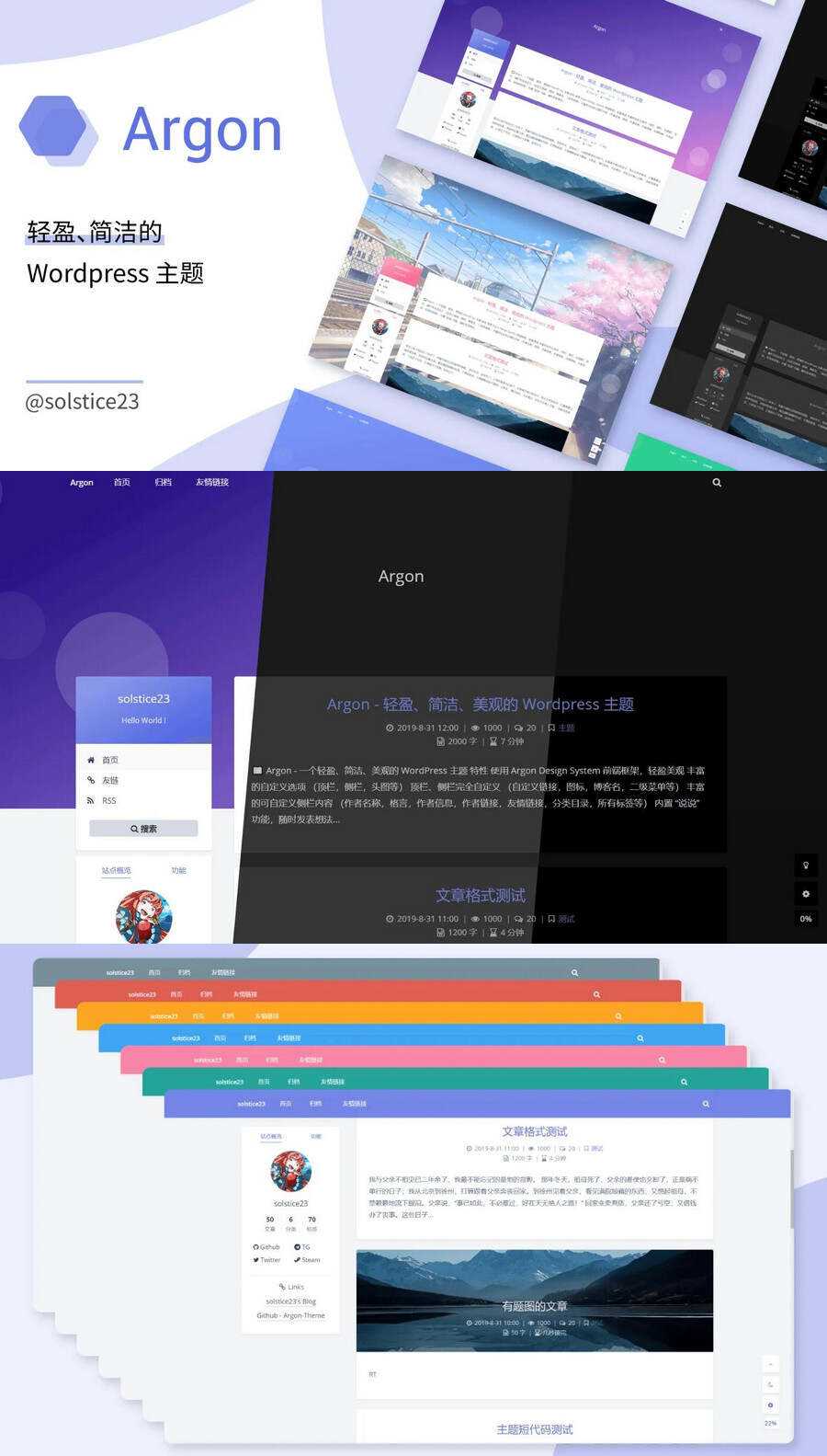 WordPress轻盈、简洁、美观的博客主题ArgonV1.3.5冒泡网-中创网-项目资源网-资源之家-项目资源网-资源之家-副业项目-手机搬砖-中创网-无货源电商-创业项目-抖音工具箱-搬砖项目-网络赚钱网创矩阵局-网赚冒泡网-福缘网-中创网-知识街网站