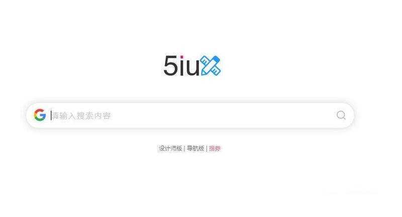 5IUX极简主页搜索源码/自定义你的浏览器主页冒泡网-中创网-项目资源网-资源之家-项目资源网-资源之家-副业项目-手机搬砖-中创网-无货源电商-创业项目-抖音工具箱-搬砖项目-网络赚钱网创矩阵局-网赚冒泡网-福缘网-中创网-知识街网站