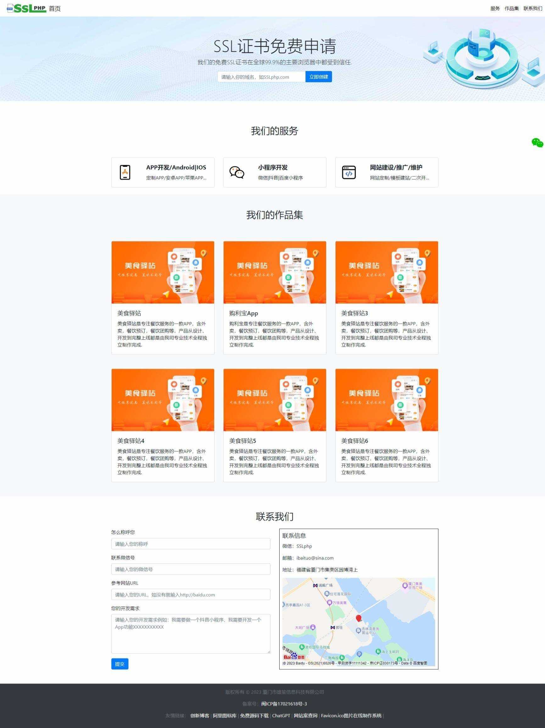 企业网站源码v1.0.1，thinkphp6开发企业网站源码可用包装设计，设计行业，软件开发行业等，都通用冒泡网-中创网-项目资源网-资源之家-项目资源网-资源之家-副业项目-手机搬砖-中创网-无货源电商-创业项目-抖音工具箱-搬砖项目-网络赚钱网创矩阵局-网赚冒泡网-福缘网-中创网-知识街网站