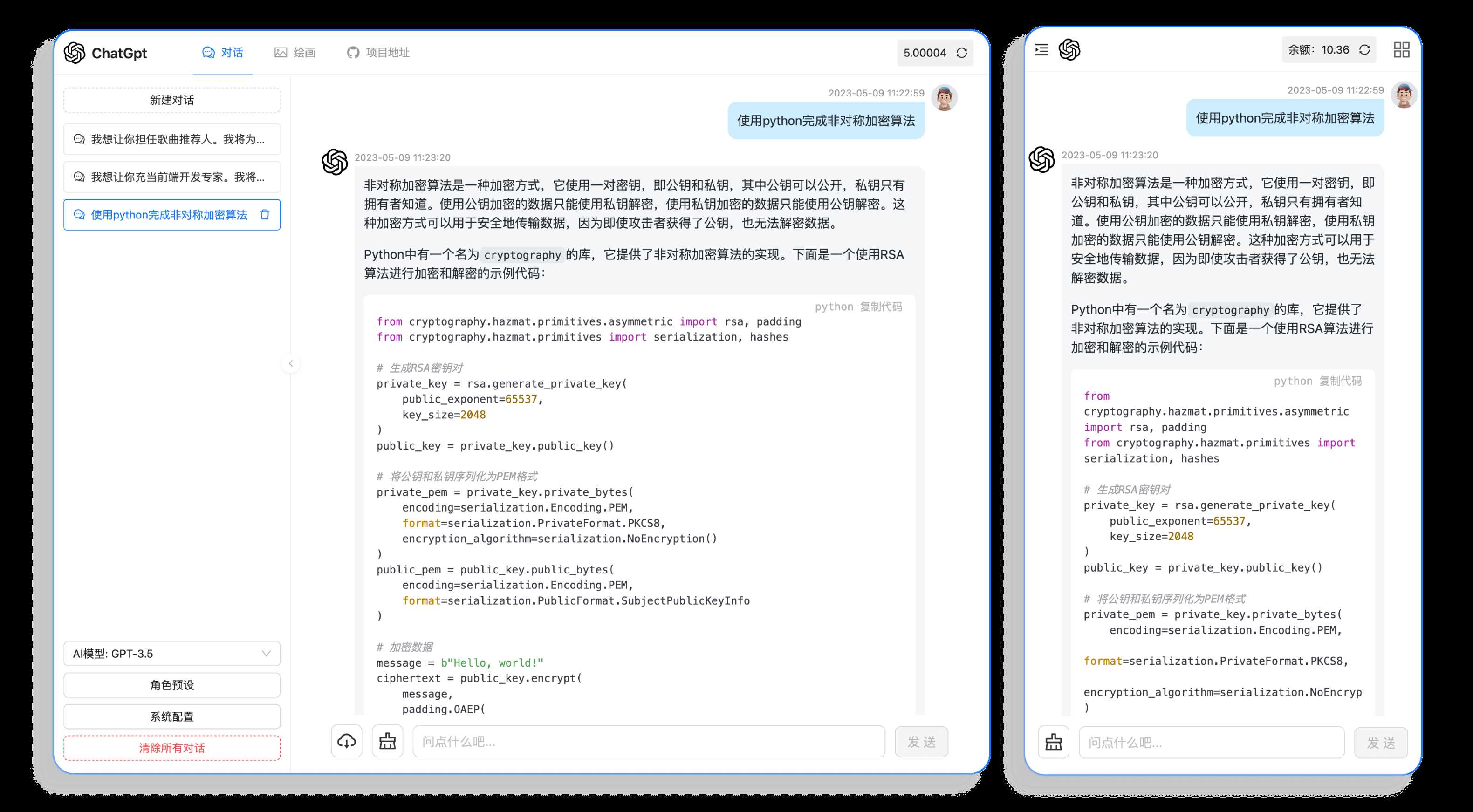 分享一款可商业化的ChatGpt Web应用 支持绘画