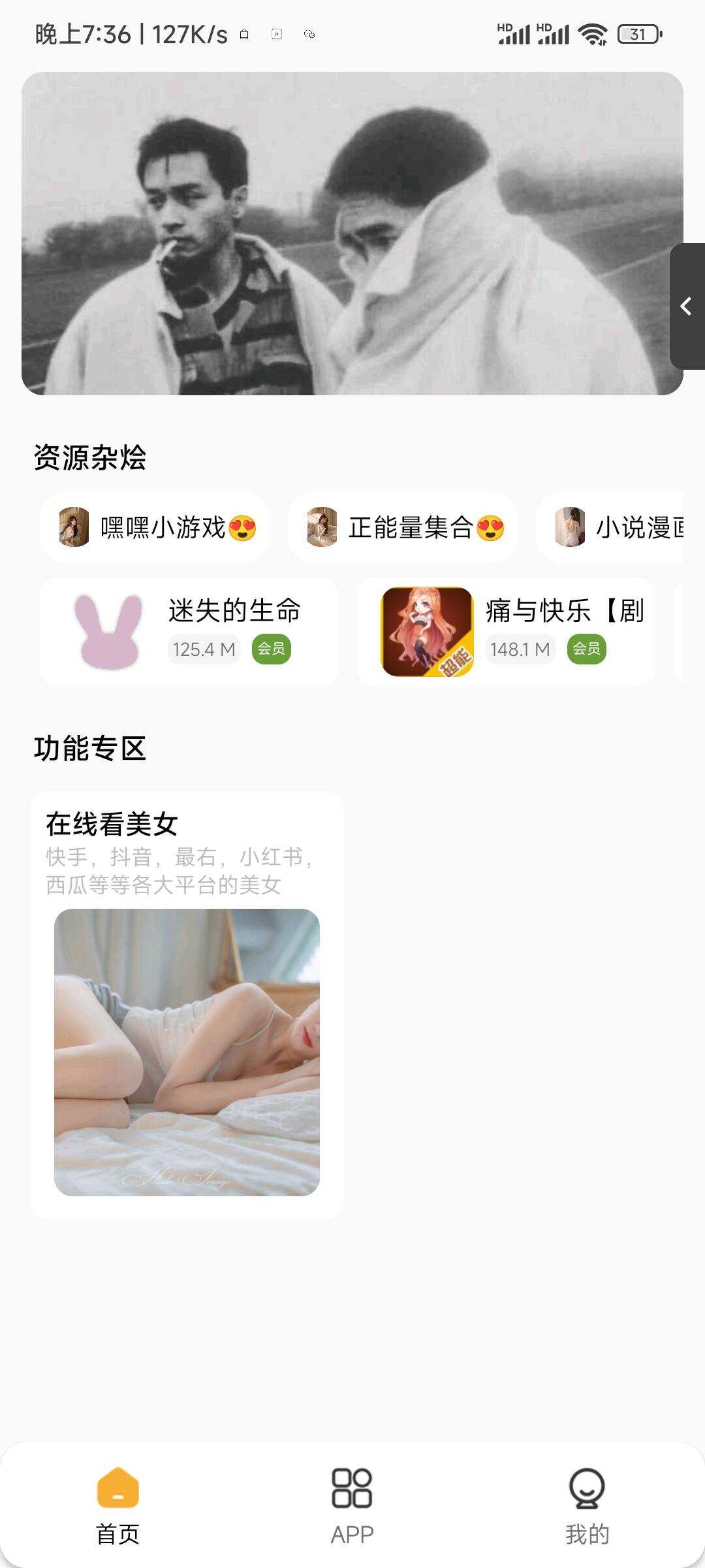 李先森软件库iApp v6软件库+后端 超好看功能多冒泡网-中创网-项目资源网-资源之家-项目资源网-资源之家-副业项目-手机搬砖-中创网-无货源电商-创业项目-抖音工具箱-搬砖项目-网络赚钱网创矩阵局-网赚冒泡网-福缘网-中创网-知识街网站