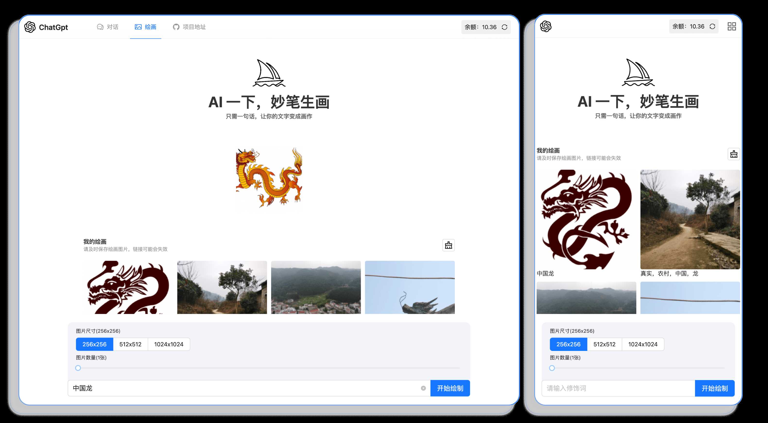 分享一款可商业化的ChatGpt Web应用 支持绘画冒泡网-中创网-项目资源网-资源之家-项目资源网-资源之家-副业项目-手机搬砖-中创网-无货源电商-创业项目-抖音工具箱-搬砖项目-网络赚钱网创矩阵局-网赚冒泡网-福缘网-中创网-知识街网站