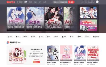 漫画小说源码网站程序CMS源码冒泡网-中创网-项目资源网-资源之家-项目资源网-资源之家-副业项目-手机搬砖-中创网-无货源电商-创业项目-抖音工具箱-搬砖项目-网络赚钱网创矩阵局-网赚冒泡网-福缘网-中创网-知识街网站