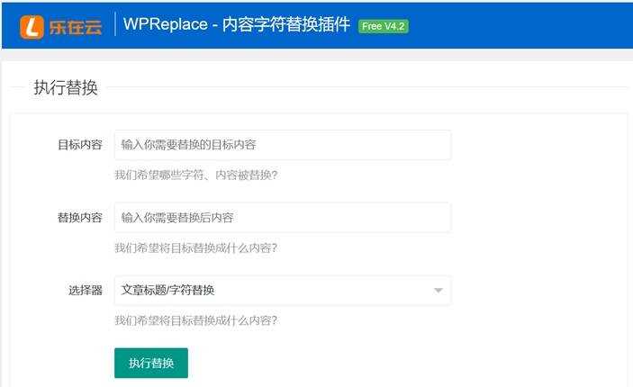 WPReplace插件快速替换WordPress网站上的内容字符冒泡网-中创网-项目资源网-资源之家-项目资源网-资源之家-副业项目-手机搬砖-中创网-无货源电商-创业项目-抖音工具箱-搬砖项目-网络赚钱网创矩阵局-网赚冒泡网-福缘网-中创网-知识街网站