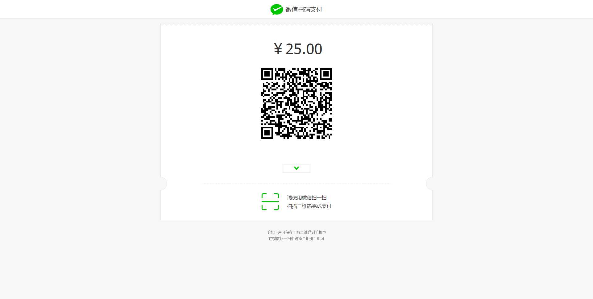 收银台html自适应模板支持支付宝跟微信支付冒泡网-中创网-项目资源网-资源之家-项目资源网-资源之家-副业项目-手机搬砖-中创网-无货源电商-创业项目-抖音工具箱-搬砖项目-网络赚钱网创矩阵局-网赚冒泡网-福缘网-中创网-知识街网站