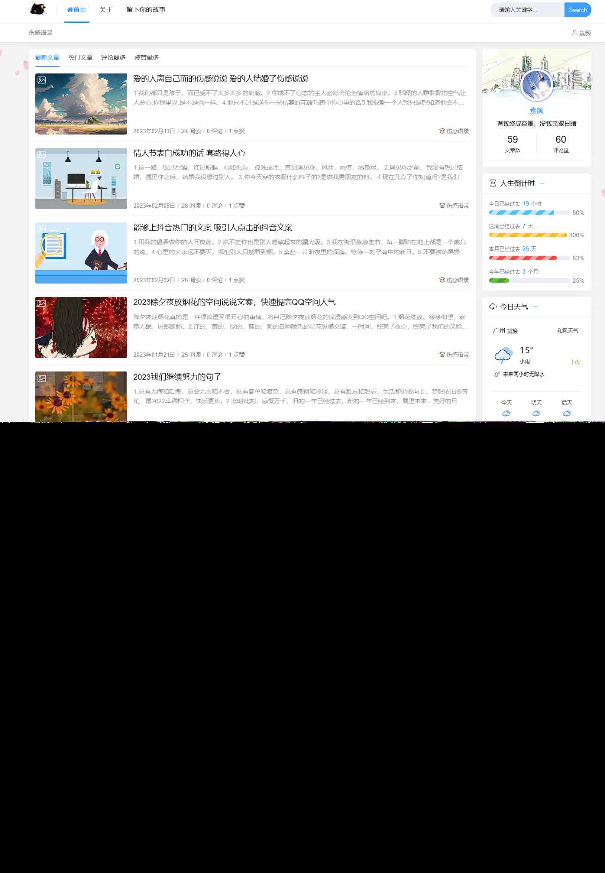 Typecho博客主题Joe素颜执念修改版冒泡网-中创网-项目资源网-资源之家-项目资源网-资源之家-副业项目-手机搬砖-中创网-无货源电商-创业项目-抖音工具箱-搬砖项目-网络赚钱网创矩阵局-网赚冒泡网-福缘网-中创网-知识街网站