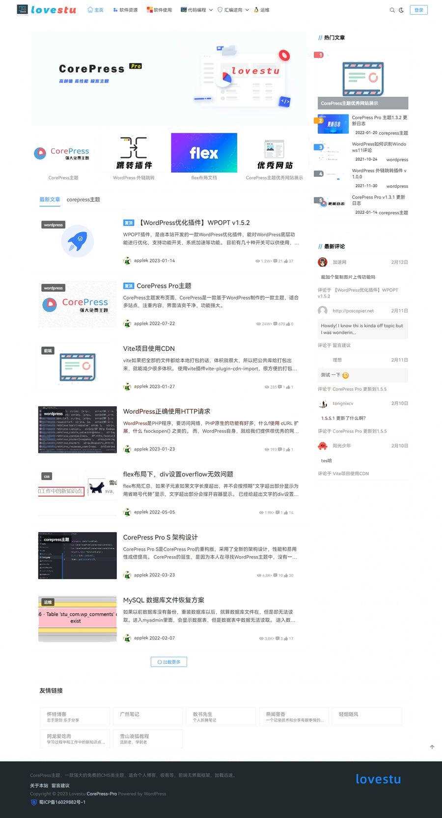最新版CorePress v5.8.9主题 高颜值WordPress博客网站模板冒泡网-中创网-项目资源网-资源之家-项目资源网-资源之家-副业项目-手机搬砖-中创网-无货源电商-创业项目-抖音工具箱-搬砖项目-网络赚钱网创矩阵局-网赚冒泡网-福缘网-中创网-知识街网站
