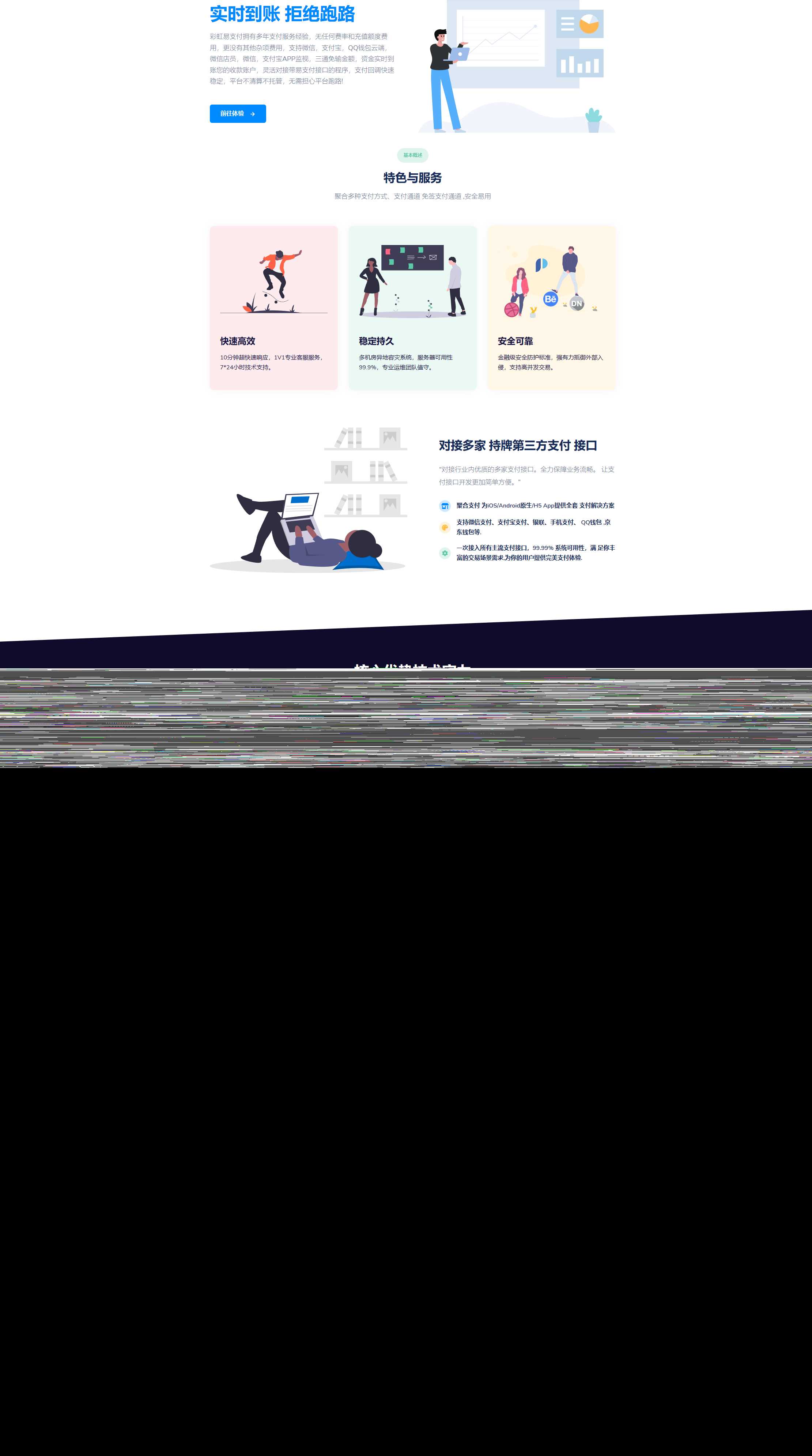 彩虹易支付前端美化模板（全网首发）冒泡网-中创网-项目资源网-资源之家-项目资源网-资源之家-副业项目-手机搬砖-中创网-无货源电商-创业项目-抖音工具箱-搬砖项目-网络赚钱网创矩阵局-网赚冒泡网-福缘网-中创网-知识街网站