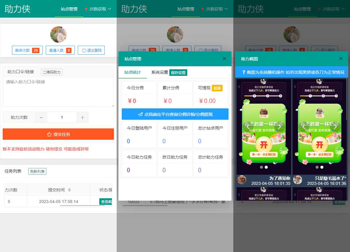 拼多多助力工具网页版源码 可引流和获取分佣冒泡网-中创网-项目资源网-资源之家-项目资源网-资源之家-副业项目-手机搬砖-中创网-无货源电商-创业项目-抖音工具箱-搬砖项目-网络赚钱网创矩阵局-网赚冒泡网-福缘网-中创网-知识街网站