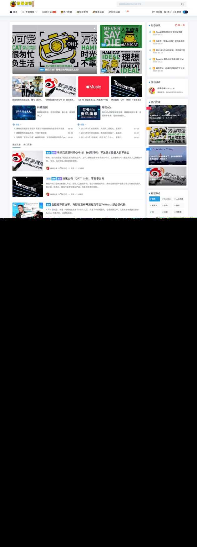 Spimes x5.0主题模板全开源源码 | Typecho主题模板冒泡网-中创网-项目资源网-资源之家-项目资源网-资源之家-副业项目-手机搬砖-中创网-无货源电商-创业项目-抖音工具箱-搬砖项目-网络赚钱网创矩阵局-网赚冒泡网-福缘网-中创网-知识街网站