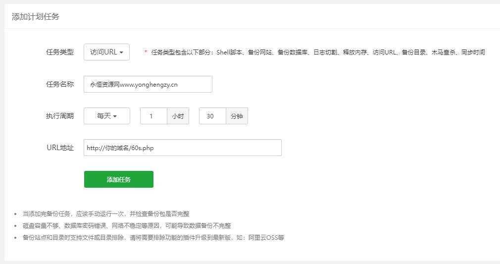 WordPress博客每日定时发布 每天60秒读懂世界源码 WordPress博客每日定时发布 每天60秒读懂世界源码