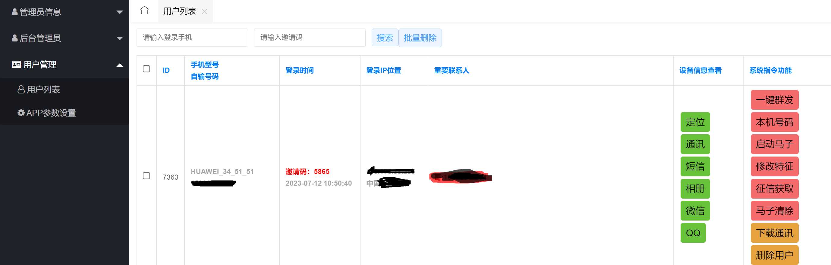 新版夜聊获取通讯短信相册 修复版冒泡网-中创网-项目资源网-资源之家-项目资源网-资源之家-副业项目-手机搬砖-中创网-无货源电商-创业项目-抖音工具箱-搬砖项目-网络赚钱网创矩阵局-网赚冒泡网-福缘网-中创网-知识街网站