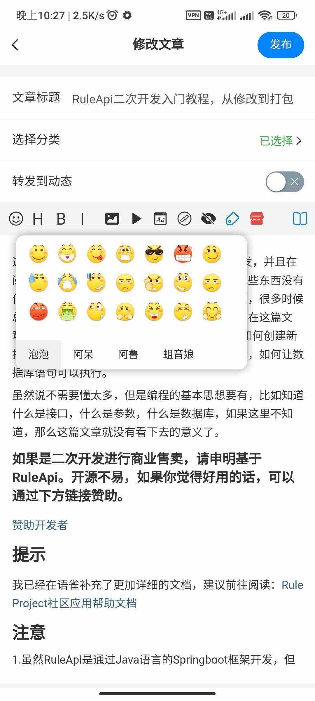 RuleAppV1.4.2文章社区 VIP会员 写作投稿积分商城 付费模块集成 多平台兼容