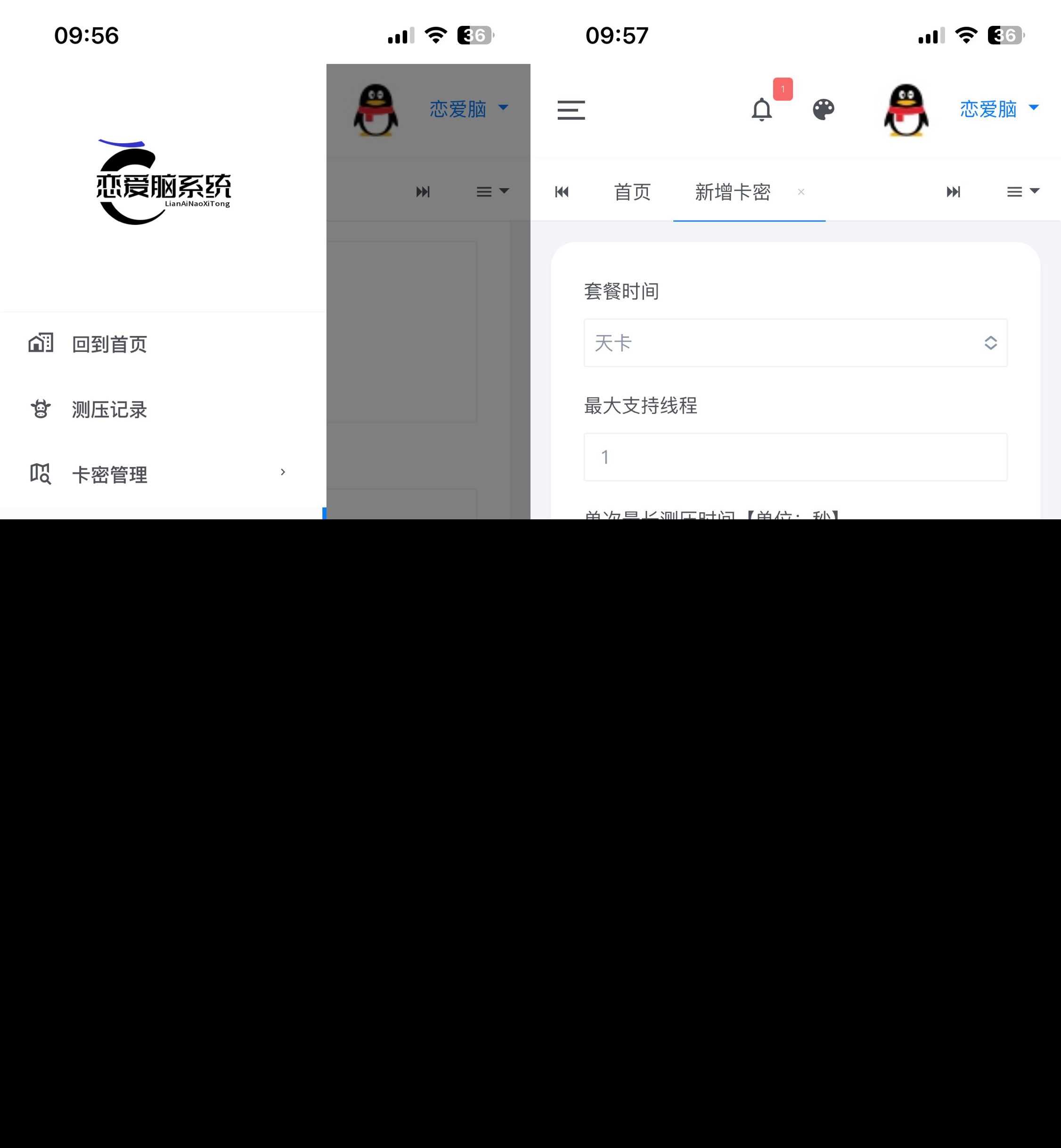 恋爱闹页端 恋爱脑CC页端测压
