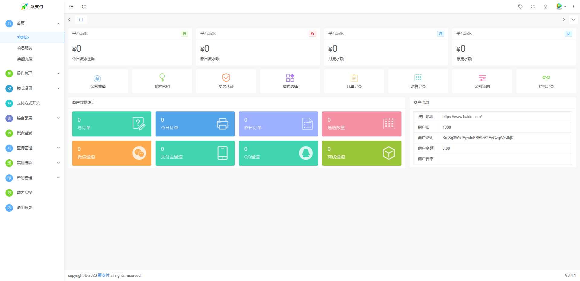 聚支付最新版开源v8.4.1开源版源码免费下载冒泡网-中创网-项目资源网-资源之家-项目资源网-资源之家-副业项目-手机搬砖-中创网-无货源电商-创业项目-抖音工具箱-搬砖项目-网络赚钱网创矩阵局-网赚冒泡网-福缘网-中创网-知识街网站