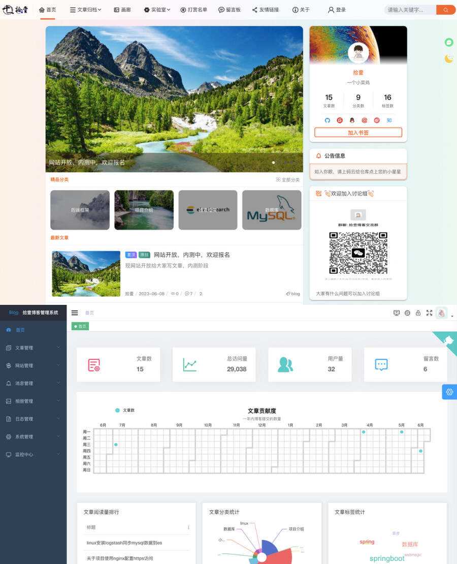 带前端小程序源码一款简洁高体验感博客源码冒泡网-中创网-项目资源网-资源之家-项目资源网-资源之家-副业项目-手机搬砖-中创网-无货源电商-创业项目-抖音工具箱-搬砖项目-网络赚钱网创矩阵局-网赚冒泡网-福缘网-中创网-知识街网站