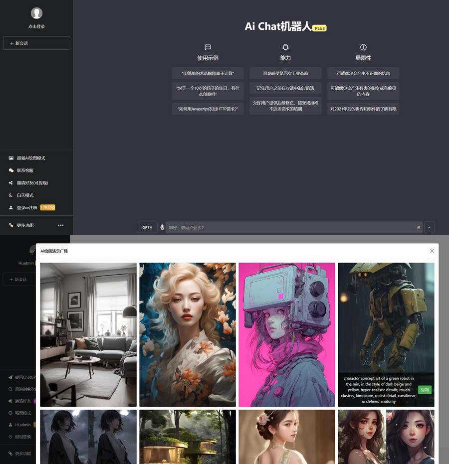 7月最新ChatGPT网页端源码 带三方支付冒泡网-中创网-项目资源网-资源之家-项目资源网-资源之家-副业项目-手机搬砖-中创网-无货源电商-创业项目-抖音工具箱-搬砖项目-网络赚钱网创矩阵局-网赚冒泡网-福缘网-中创网-知识街网站