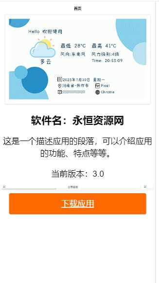 拟态应用3.0船新个人展示页面html源码冒泡网-中创网-项目资源网-资源之家-项目资源网-资源之家-副业项目-手机搬砖-中创网-无货源电商-创业项目-抖音工具箱-搬砖项目-网络赚钱网创矩阵局-网赚冒泡网-福缘网-中创网-知识街网站