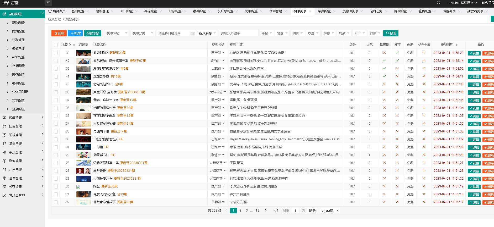英皇影视cms采集系统搭建 好用的电影网站程序 一键安装【源码+教程】冒泡网-中创网-项目资源网-资源之家-项目资源网-资源之家-副业项目-手机搬砖-中创网-无货源电商-创业项目-抖音工具箱-搬砖项目-网络赚钱网创矩阵局-网赚冒泡网-福缘网-中创网-知识街网站