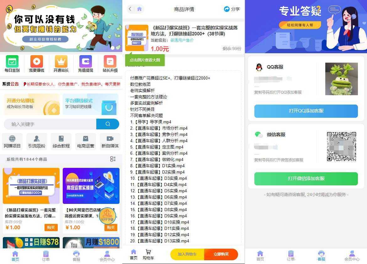 彩虹知识付费模板4月最新可用版冒泡网-中创网-项目资源网-资源之家-项目资源网-资源之家-副业项目-手机搬砖-中创网-无货源电商-创业项目-抖音工具箱-搬砖项目-网络赚钱网创矩阵局-网赚冒泡网-福缘网-中创网-知识街网站