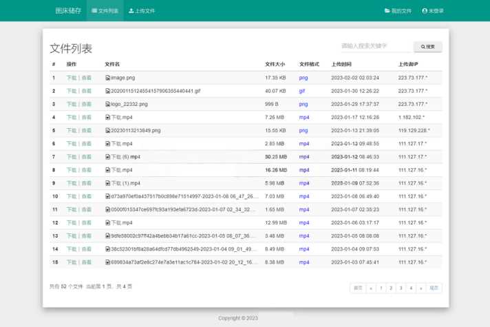 彩虹外链网盘V5.4更新 新增用户系统与分块上传冒泡网-中创网-项目资源网-资源之家-项目资源网-资源之家-副业项目-手机搬砖-中创网-无货源电商-创业项目-抖音工具箱-搬砖项目-网络赚钱网创矩阵局-网赚冒泡网-福缘网-中创网-知识街网站