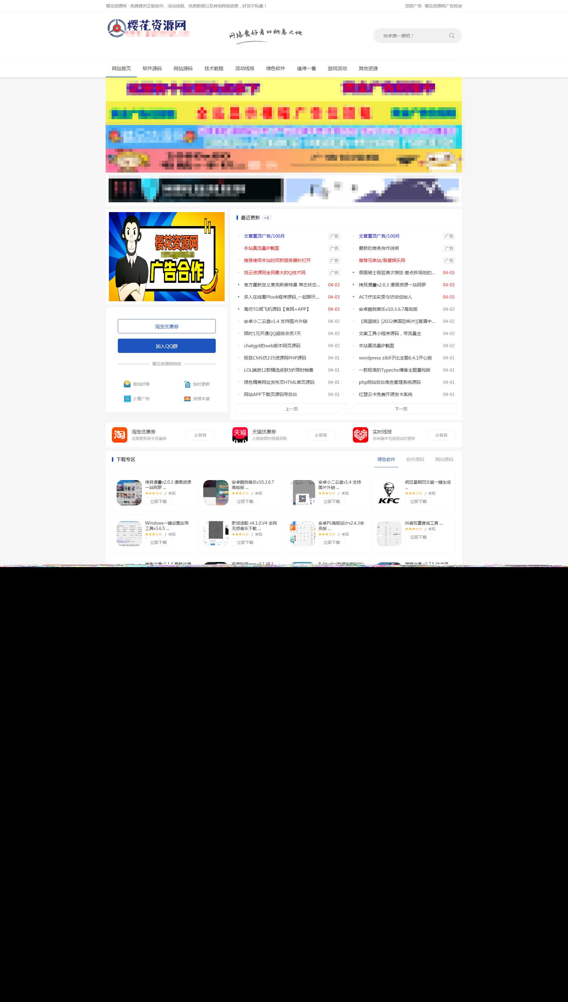 ZBlog仿小刀娱乐网资源主题cms冒泡网-中创网-项目资源网-资源之家-项目资源网-资源之家-副业项目-手机搬砖-中创网-无货源电商-创业项目-抖音工具箱-搬砖项目-网络赚钱网创矩阵局-网赚冒泡网-福缘网-中创网-知识街网站