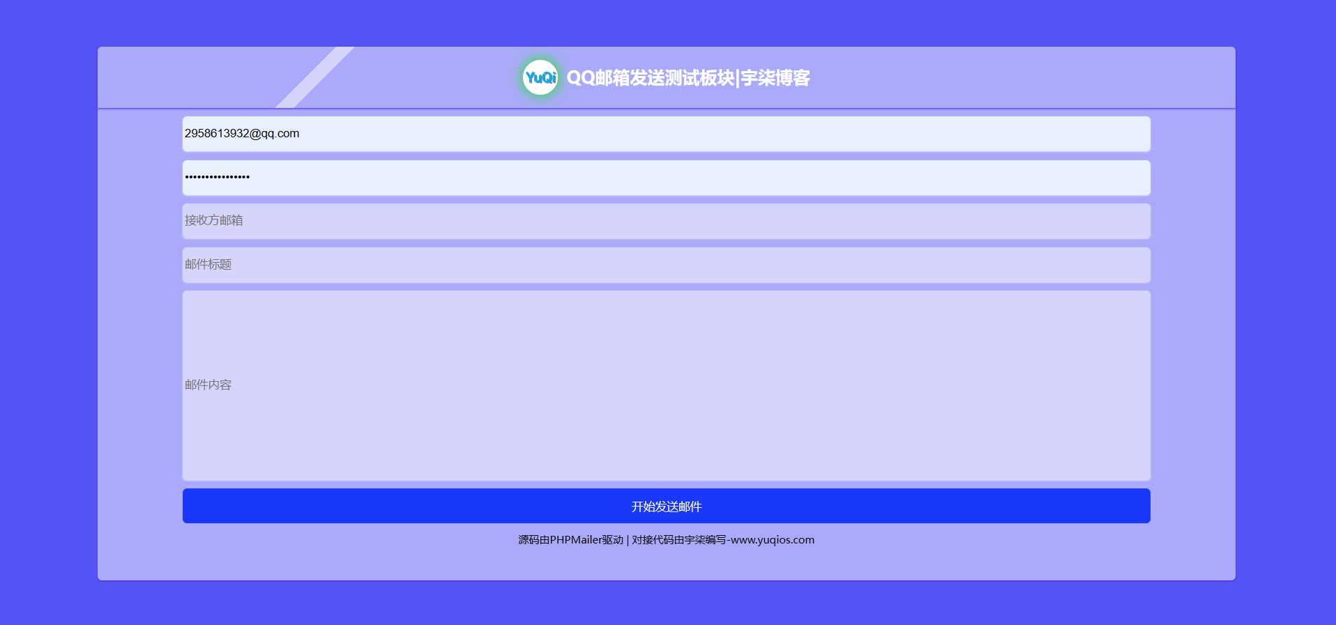 QQ邮箱发送验证码API+HTML源码冒泡网-中创网-项目资源网-资源之家-项目资源网-资源之家-副业项目-手机搬砖-中创网-无货源电商-创业项目-抖音工具箱-搬砖项目-网络赚钱网创矩阵局-网赚冒泡网-福缘网-中创网-知识街网站