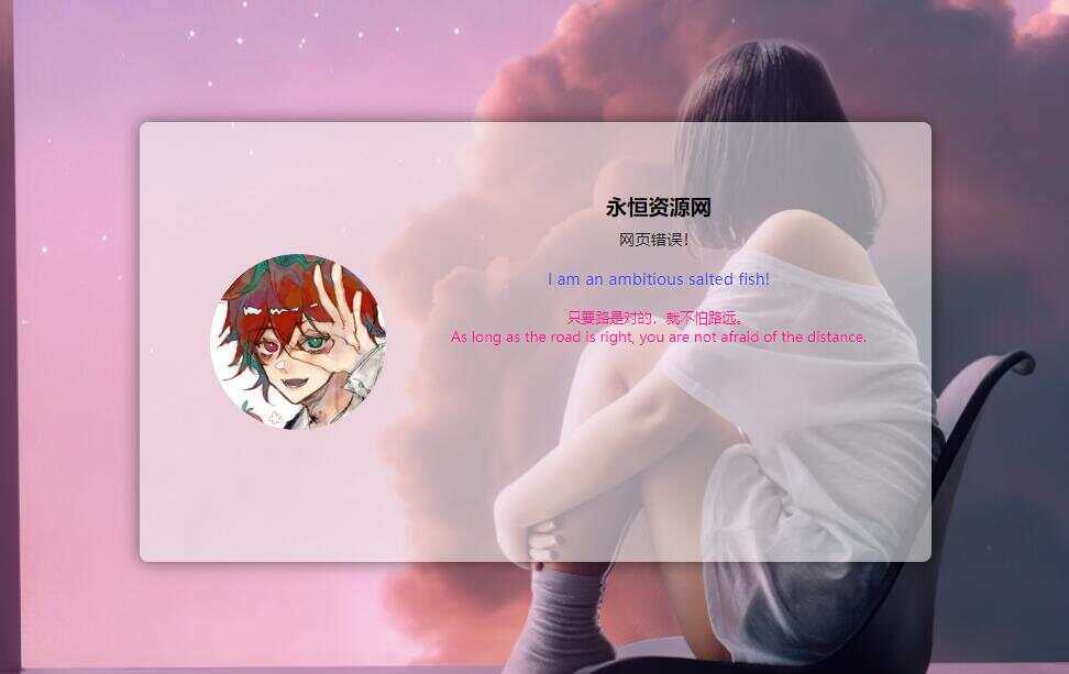 可随机版404html源码冒泡网-中创网-项目资源网-资源之家-项目资源网-资源之家-副业项目-手机搬砖-中创网-无货源电商-创业项目-抖音工具箱-搬砖项目-网络赚钱网创矩阵局-网赚冒泡网-福缘网-中创网-知识街网站