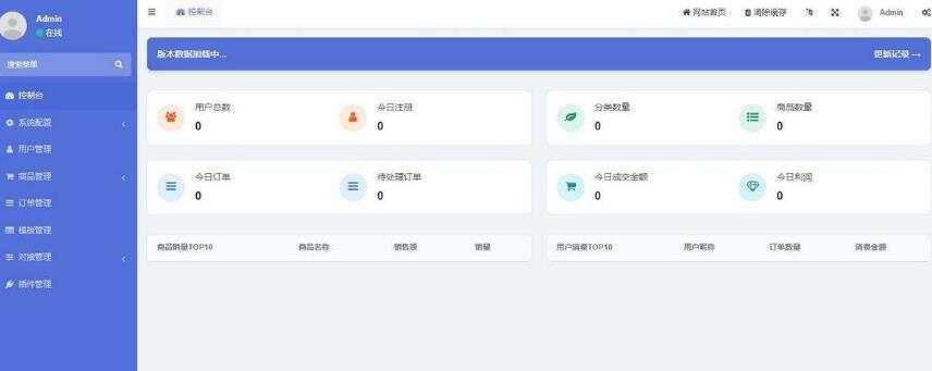 开源红盟云发卡云发卡平台源码 对接易支付支持一键搭建