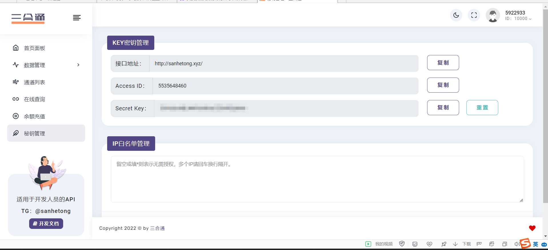 分享一款三网话费余额查询的API系统 分享一款三网话费余额查询的API系统
