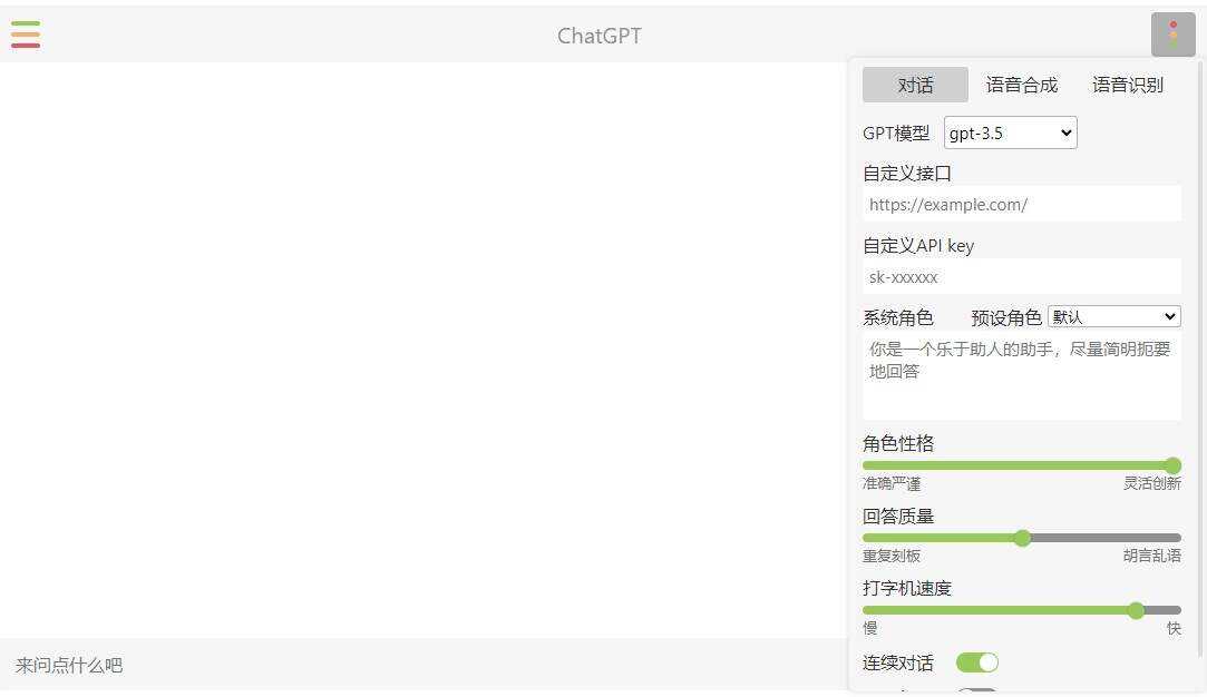 小白也能学会 部署自己的chatgpt镜像网站冒泡网-中创网-项目资源网-资源之家-项目资源网-资源之家-副业项目-手机搬砖-中创网-无货源电商-创业项目-抖音工具箱-搬砖项目-网络赚钱网创矩阵局-网赚冒泡网-福缘网-中创网-知识街网站