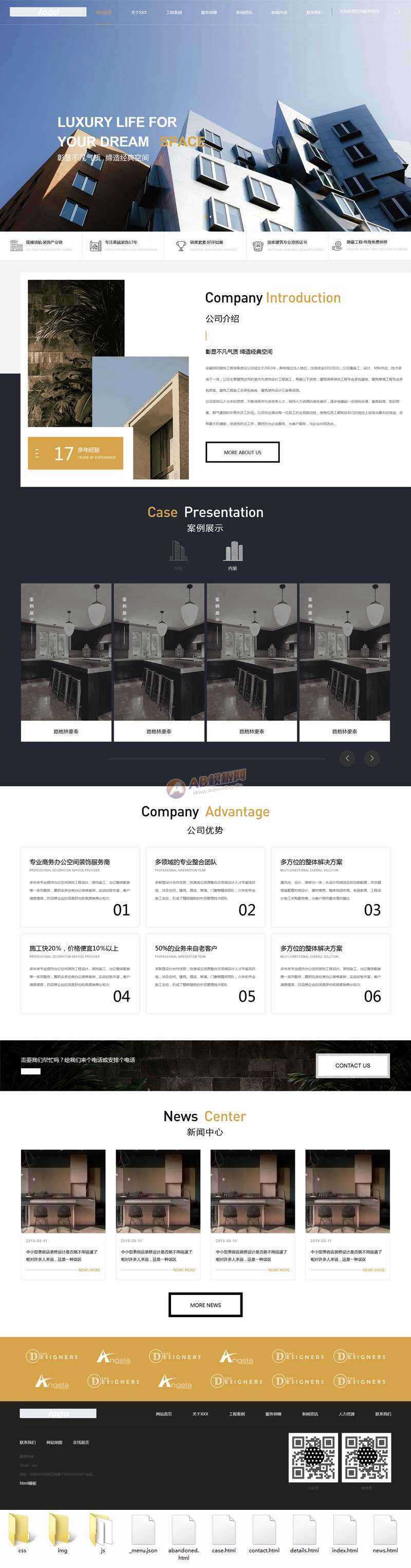 大气的装饰工程企业官网html模板冒泡网-中创网-项目资源网-资源之家-项目资源网-资源之家-副业项目-手机搬砖-中创网-无货源电商-创业项目-抖音工具箱-搬砖项目-网络赚钱网创矩阵局-网赚冒泡网-福缘网-中创网-知识街网站