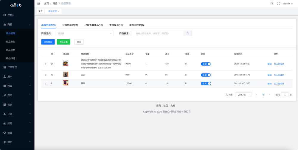 【开源免费商用】CRMEB开源商城系统Java版 新零售社交电商系统/支持微信公众号、小程序、移动端 【开源免费商用】CRMEB开源商城系统Java版 新零售社交电商系统/支持微信公众号、小程序、移动端