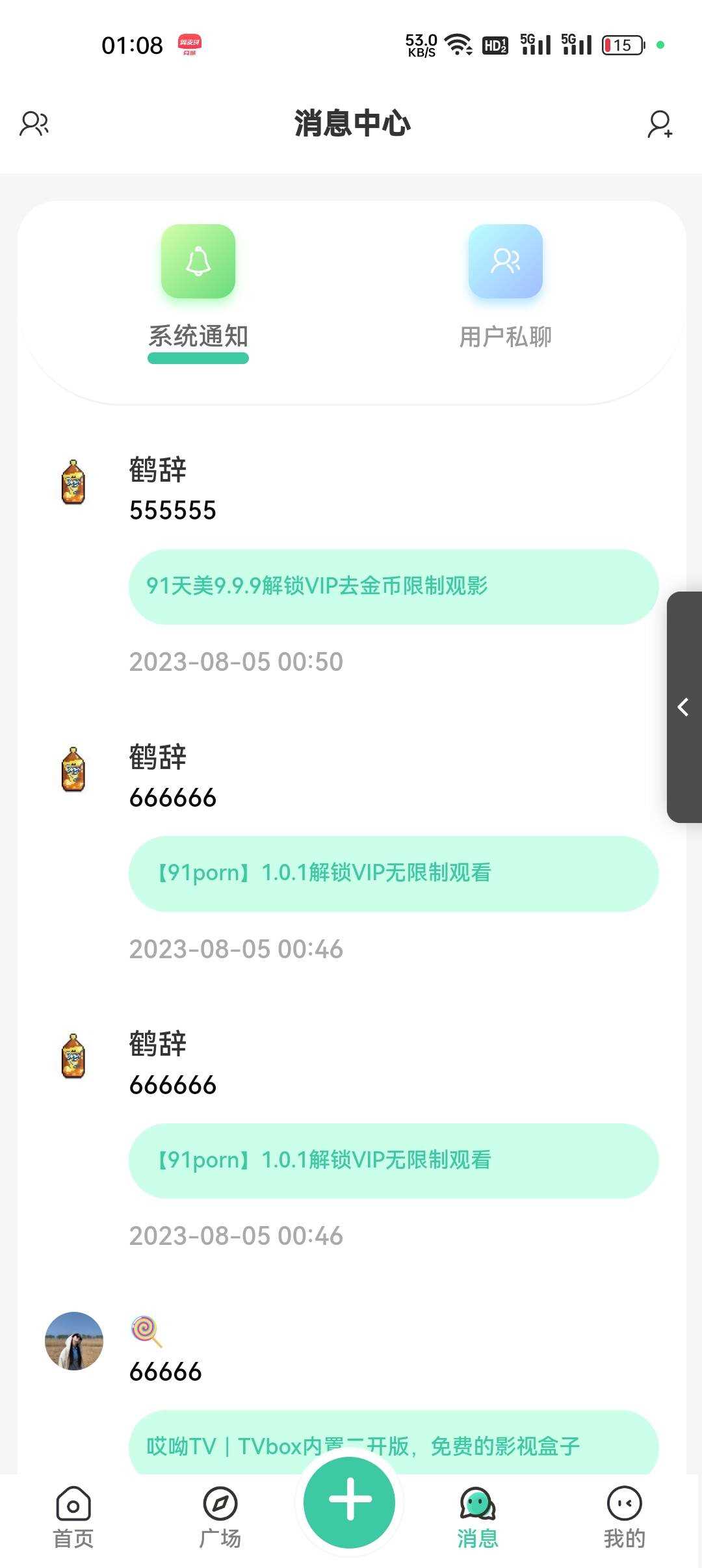 2023最好看的社区源码分享 反编译版本 无教程 2023最好看的社区源码分享 反编译版本 无教程