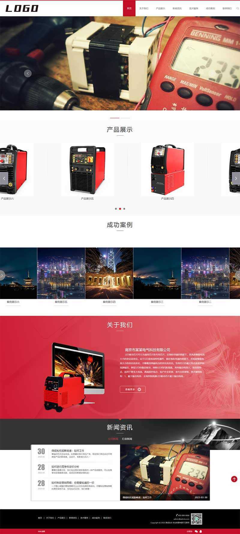 响应式驱动芯片网站pbootcms模板/电气设备类网站源码下载冒泡网-中创网-项目资源网-资源之家-项目资源网-资源之家-副业项目-手机搬砖-中创网-无货源电商-创业项目-抖音工具箱-搬砖项目-网络赚钱网创矩阵局-网赚冒泡网-福缘网-中创网-知识街网站