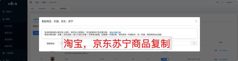 【开源免费商用】CRMEB开源商城系统Java版 新零售社交电商系统/支持微信公众号、小程序、移动端 【开源免费商用】CRMEB开源商城系统Java版 新零售社交电商系统/支持微信公众号、小程序、移动端