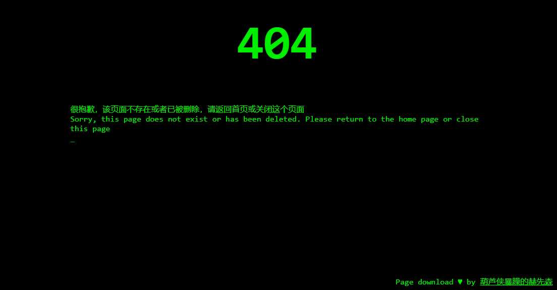 代码输入404页面html源码分享冒泡网-中创网-项目资源网-资源之家-项目资源网-资源之家-副业项目-手机搬砖-中创网-无货源电商-创业项目-抖音工具箱-搬砖项目-网络赚钱网创矩阵局-网赚冒泡网-福缘网-中创网-知识街网站