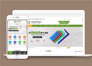 环保塑料板材前端模板下载冒泡网-中创网-项目资源网-资源之家-项目资源网-资源之家-副业项目-手机搬砖-中创网-无货源电商-创业项目-抖音工具箱-搬砖项目-网络赚钱网创矩阵局-网赚冒泡网-福缘网-中创网-知识街网站