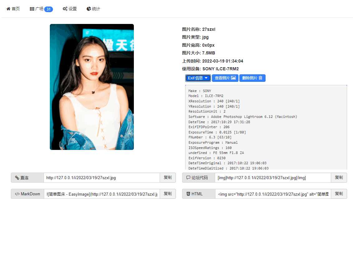 EasyIamge简单图床2.0源码冒泡网-中创网-项目资源网-资源之家-项目资源网-资源之家-副业项目-手机搬砖-中创网-无货源电商-创业项目-抖音工具箱-搬砖项目-网络赚钱网创矩阵局-网赚冒泡网-福缘网-中创网-知识街网站
