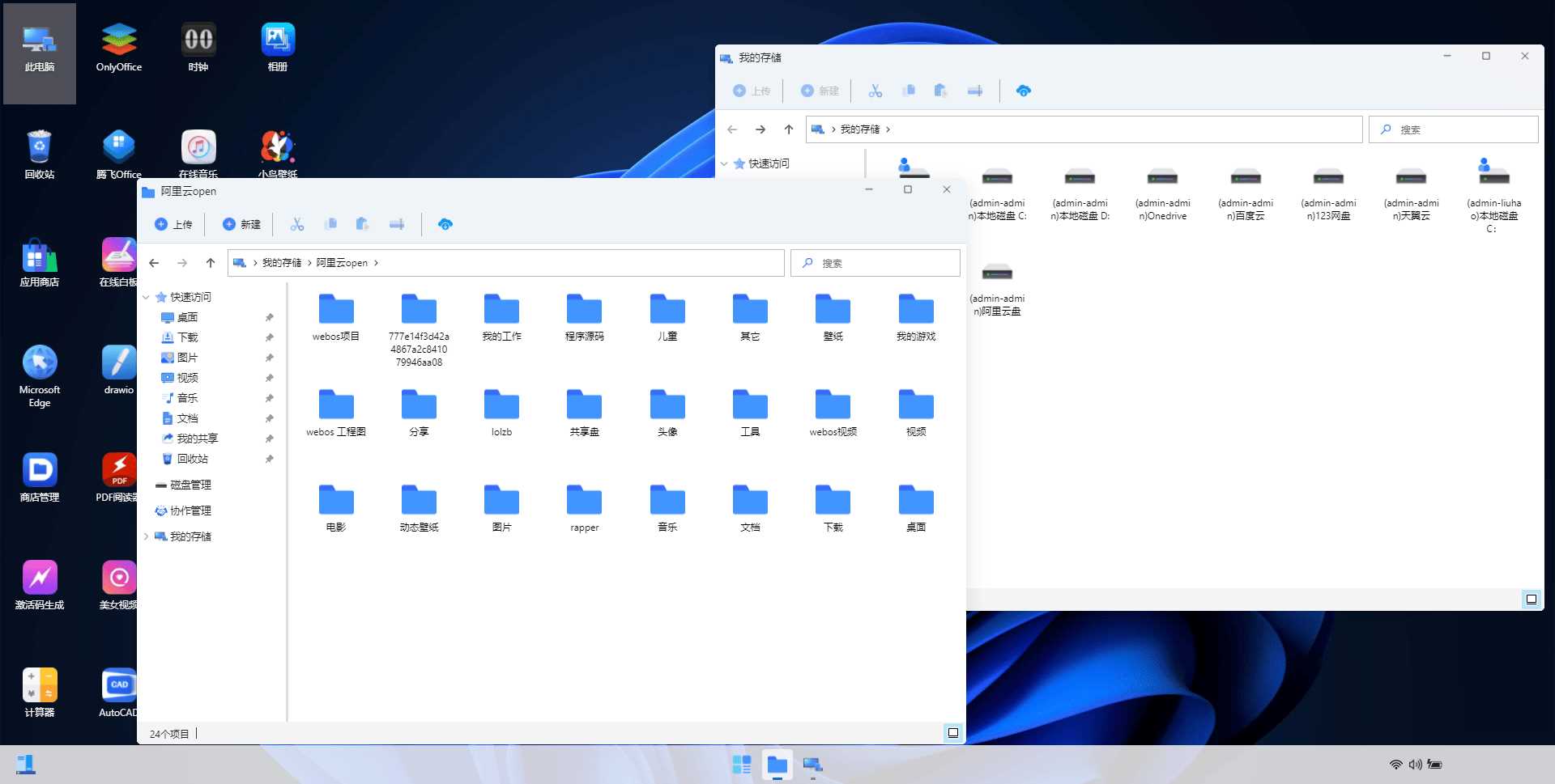 webos私有云 更现代感的，私有云、云盘、网盘系统