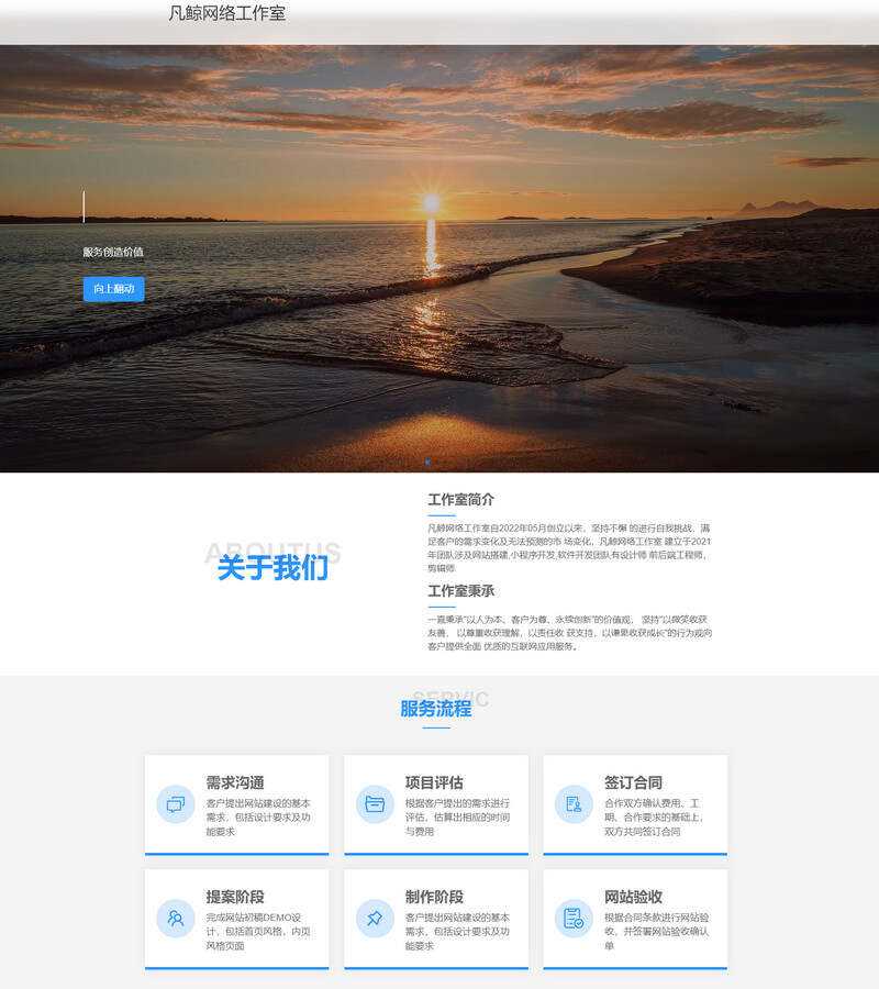 漂亮大气的过客工作室官网二改源码纯html源码冒泡网-中创网-项目资源网-资源之家-项目资源网-资源之家-副业项目-手机搬砖-中创网-无货源电商-创业项目-抖音工具箱-搬砖项目-网络赚钱网创矩阵局-网赚冒泡网-福缘网-中创网-知识街网站